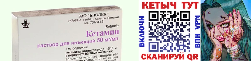 где купить наркоту  ссылка на мегу зеркало  Кетамин ketamine  Приозерск 